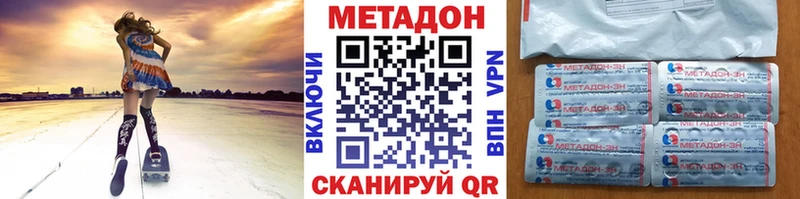 МЕТАДОН VHQ  Купить где  Димитровград 
